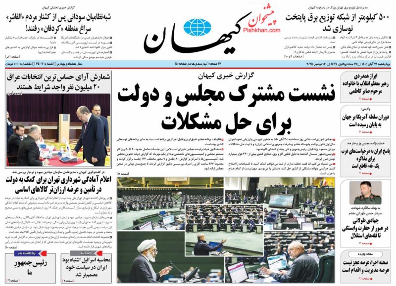 رئیس‌جمهور ما(یادداشت روز)