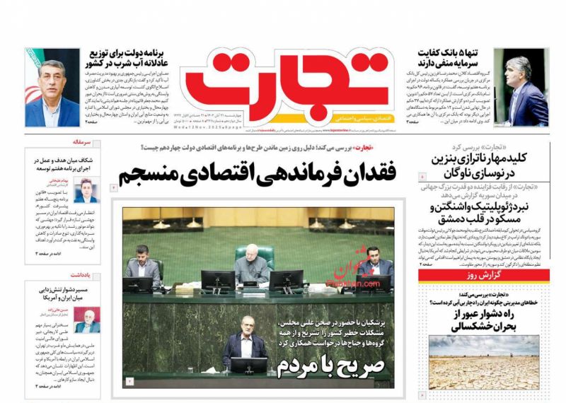  رئیس‌کل بانک مرکزی مطرح کرد؛ تنها ۵ بانک کفایت سرمایه منفی دارند