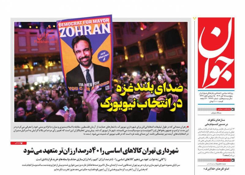 ساز‌های ناکوک در مسیر انسجام ملی