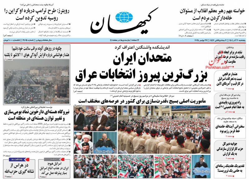 سخنرانی آیت‌الله خامنه‌ای   خط قرمز رژیم بود