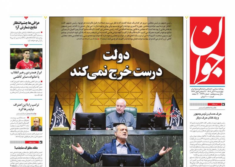 عراقی‌ها چشم‌انتظار نتایج شمارش آرا 