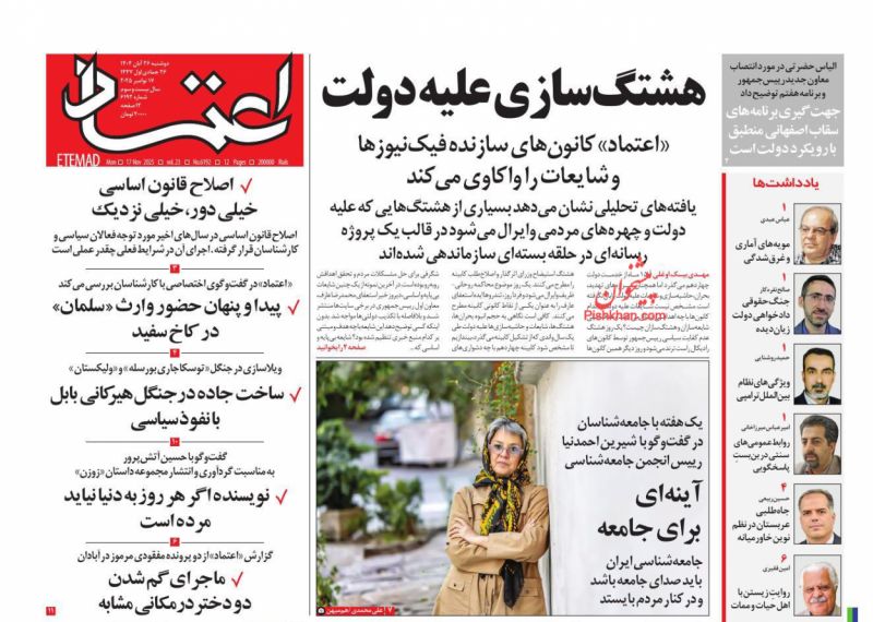 ماجراي‌گم شدن  دو دختردرمكاني مشابه