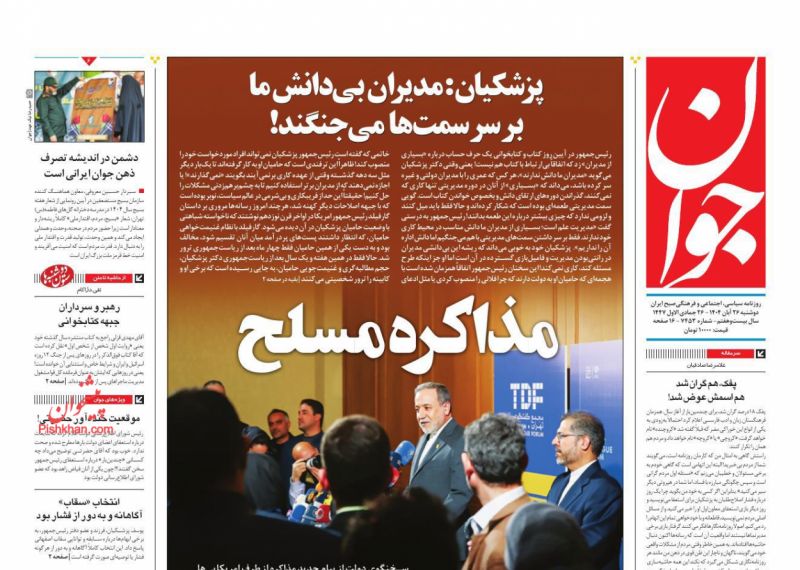 موقعیت خنده‌آور حضرتی!