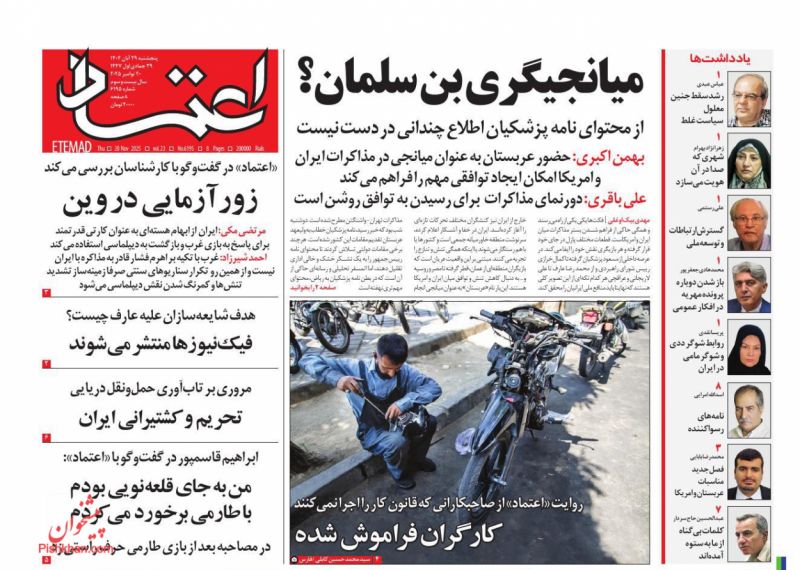 میانجیگری بن سلمان؟