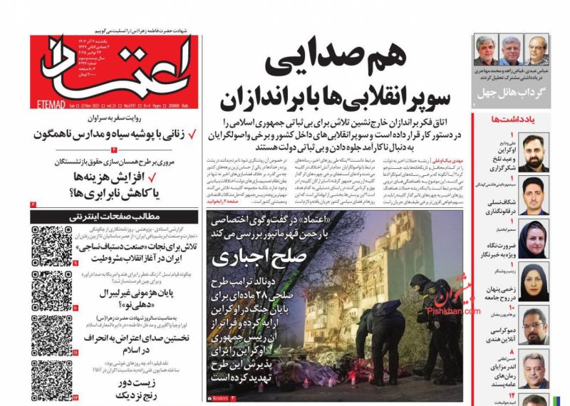 هم صدايي  سوپر‌انقلابي‌ها  با براندازان