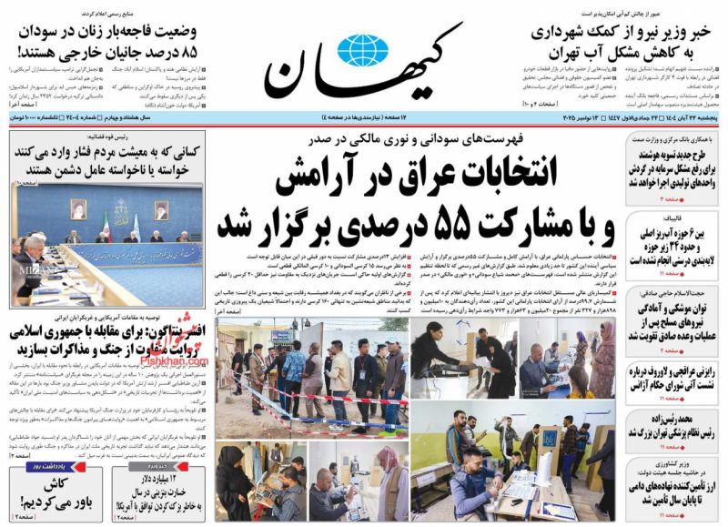 وضعیت فاجعه‌بار زنان در سودان /  85 درصد جانیان خارجی هستند!