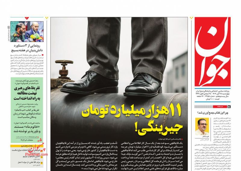 چرا این کتاب جمع‌آوری شد؟