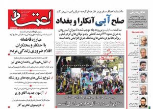 چرخه بي‌پايان «نه‌»ها