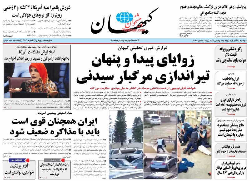 آقای پزشکیان  خواستن، توانستن است(یادداشت روز)