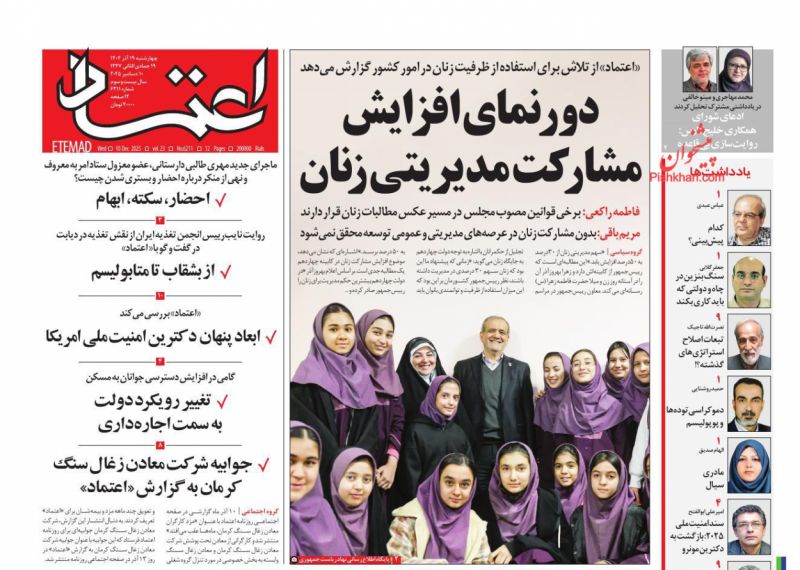 احضار، سكته، ابهام