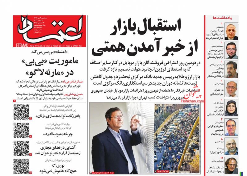 استقبال بازار   از خبرآمدن همتی