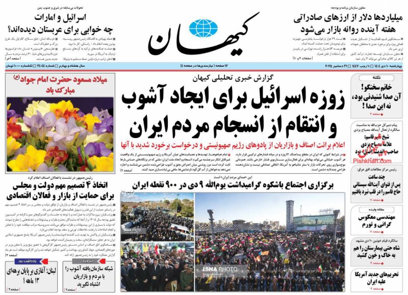 اسرائیل و امارات چه خوابی   برای عربستان دیده‌اند؟