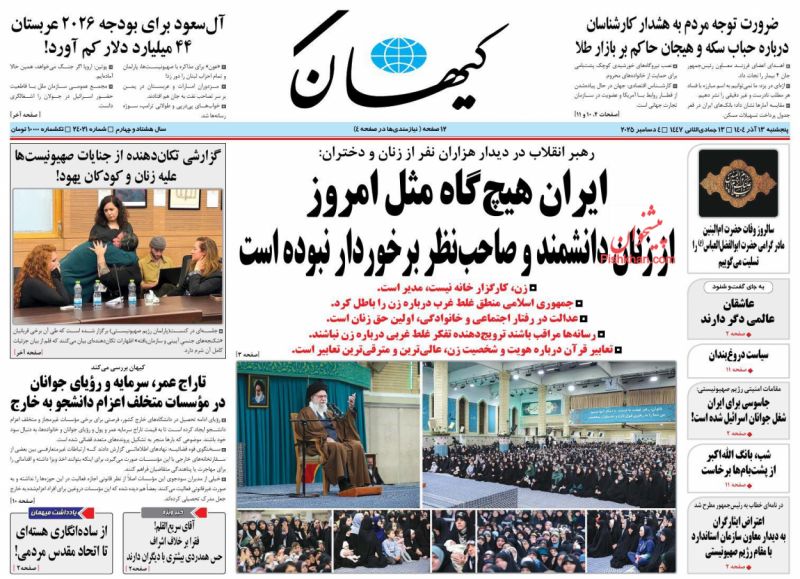 اعتراض ایثارگران به دیدار معاون سازمان استاندارد با مقام رژیم صهیونیستی