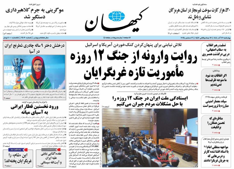 این «شام» را  غربگرایان پخته‌اند!(یادداشت روز)