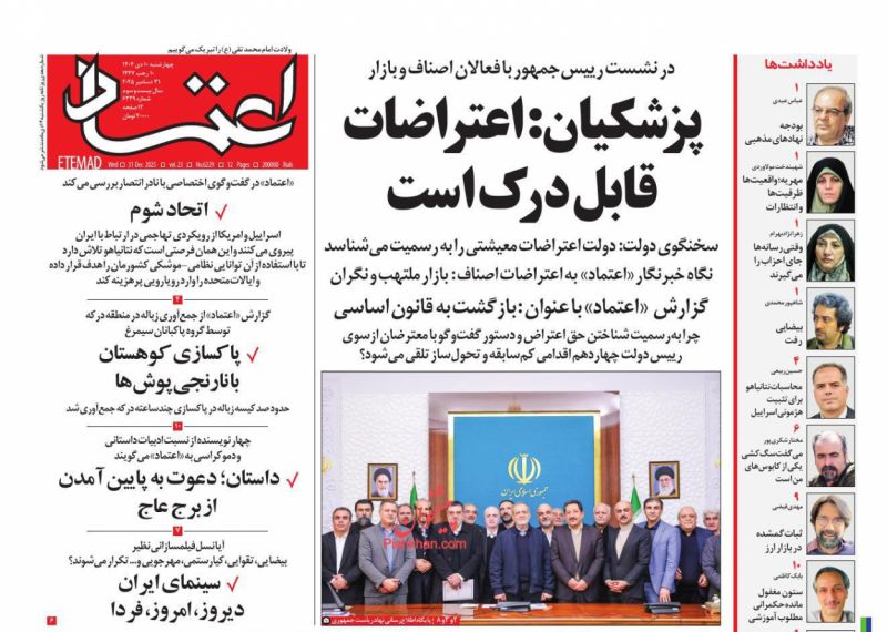 بودجه  نهادهاي مذهبي