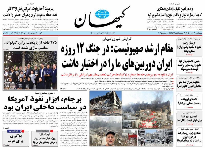 بوگیری برای غرب(یادداشت روز)