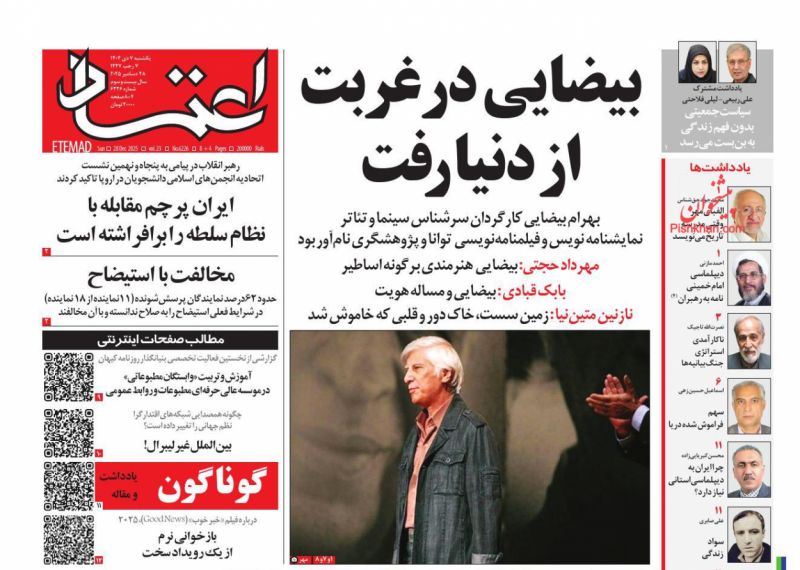 بیضایی  درغربت از دنیا رفت