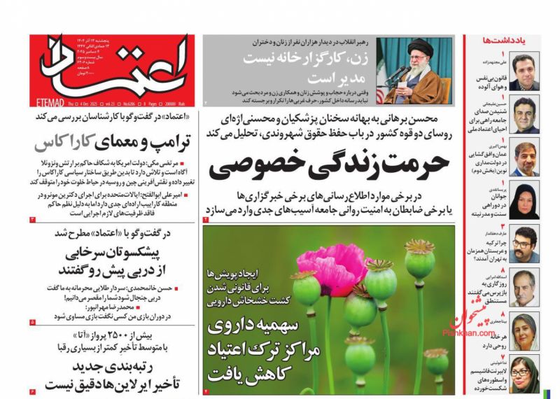 ترامپ و معماي‌كاراكاس