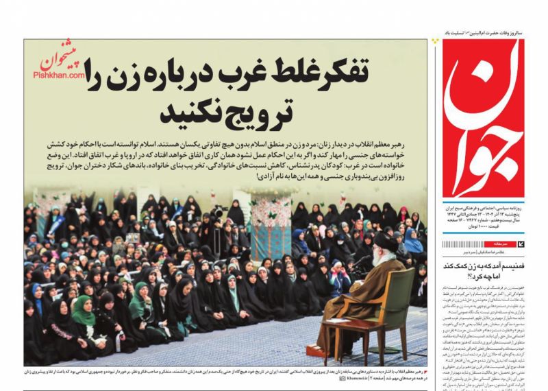 تفکر غلط غرب درباره زن را ترویج نکنید