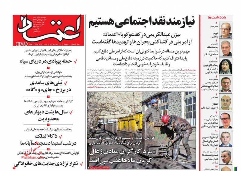 تورم  و تعليق