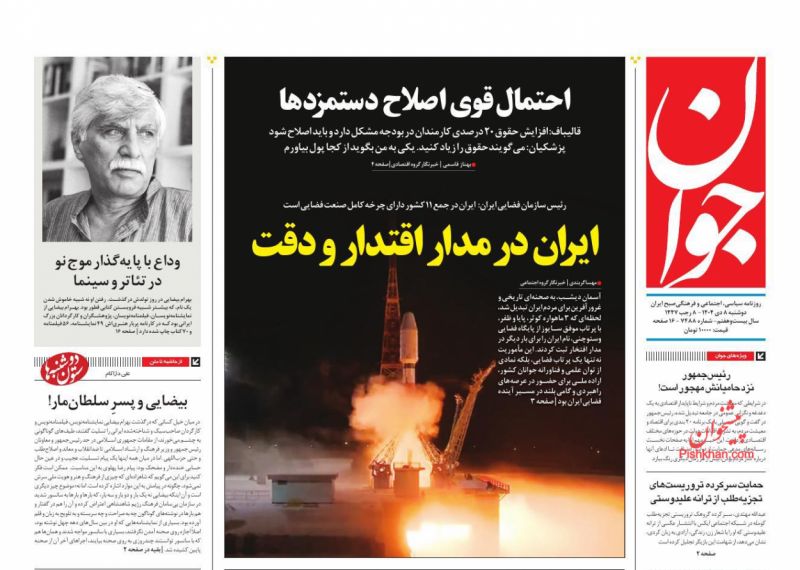 حمایت سرکرده تروریست‌های تجزیه‌طلب از ترانه علیدوستی