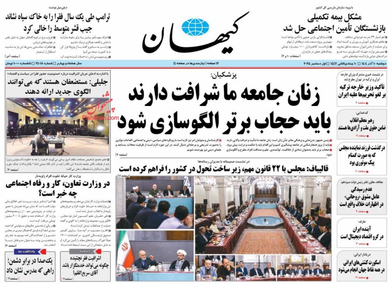 درگذشت همسر معاون جدید رئیس‌جمهور در سانحه رانندگی