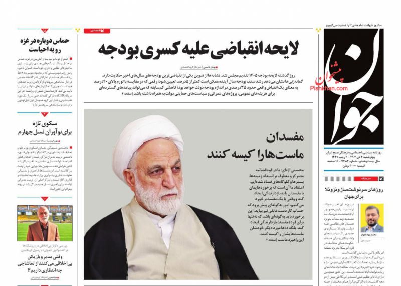 روز‌های سرنوشت‌ساز ونزوئلا برای جهان