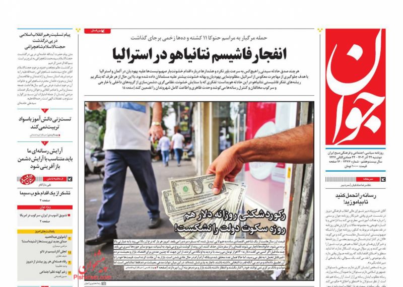 رکوردشکنی روزانه دلار هم روزه سکوت دولت را نشکست!