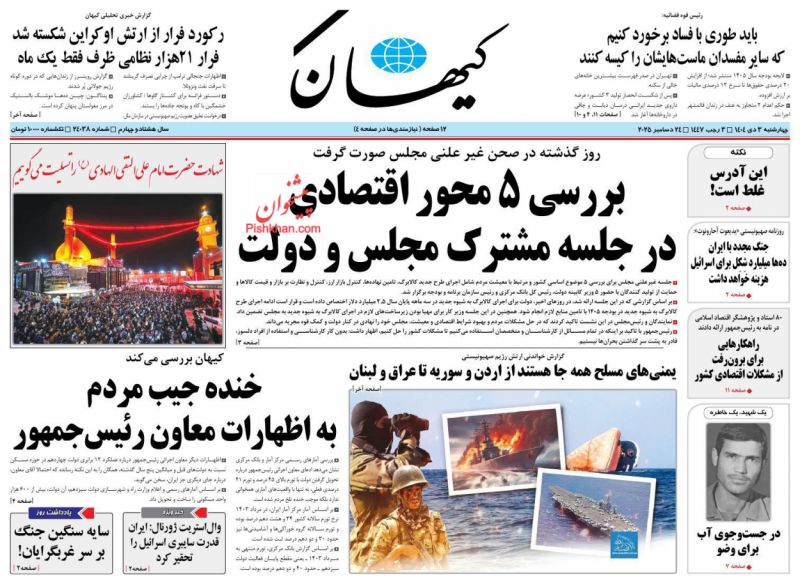 سایه سنگین جنگ   بر سر غربگرایان!(یادداشت روز)