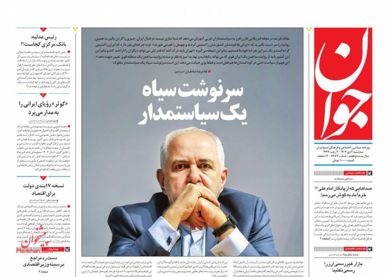 سرنوشت سیاه یک سیاستمدار