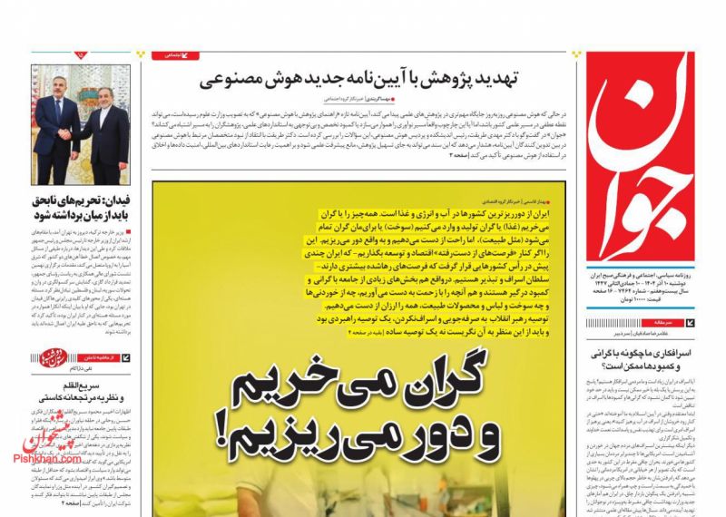 سریع‌القلم و نظریه مرتجعانه کاستی