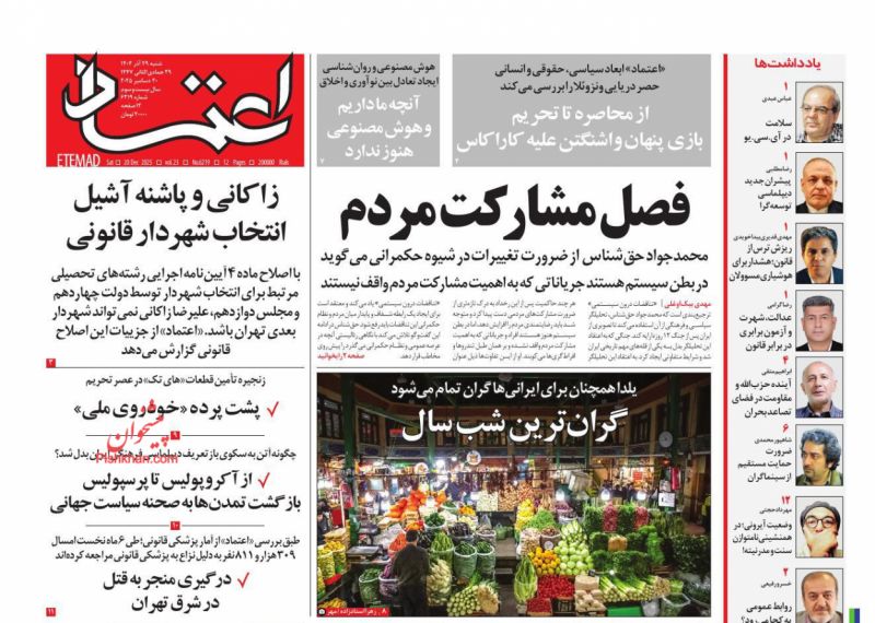 سلامت  در ‌آي.سي.يو