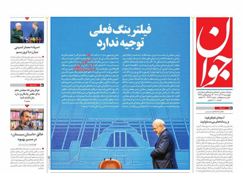 فیلترینگ فعلی توجیه ندارد