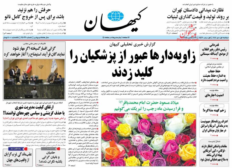 قدردانی رئیس دفتر مقام معظم رهبری  از موضع آیت‌الله‌ سیستانی