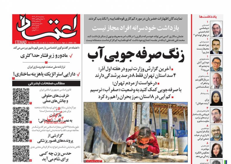 مادورو  زیرفشار حداكثري