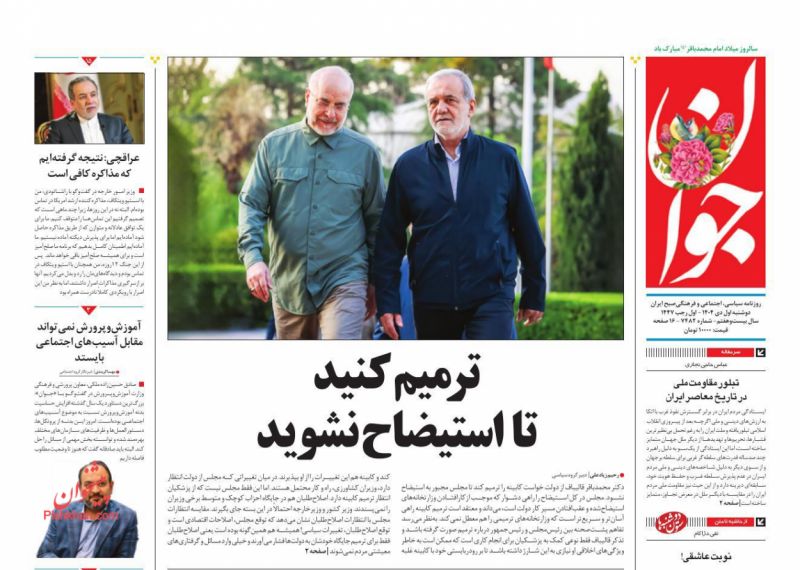 نوبت عاشقی!