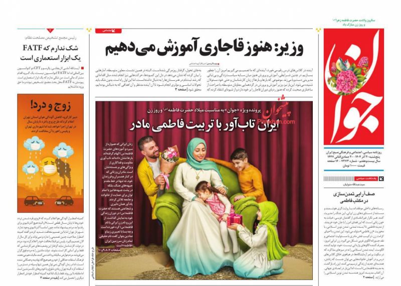 وزیر: هنوز قاجاری آموزش می‌دهیم