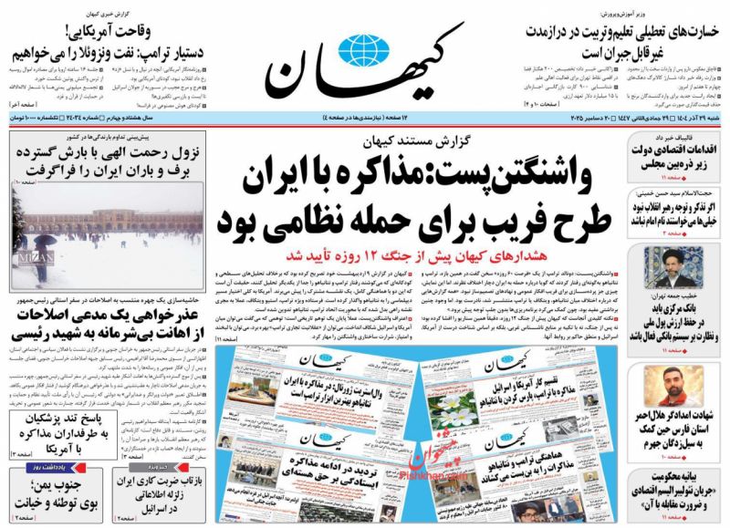 پاسخ تند پزشکیان  به طرفداران مذاکره با آمریکا