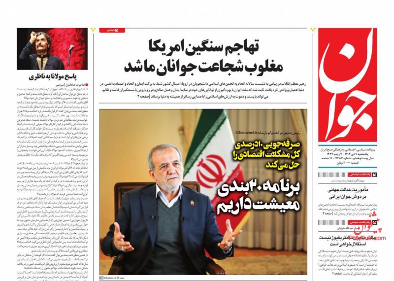 پاسخ مولانا به ناظری