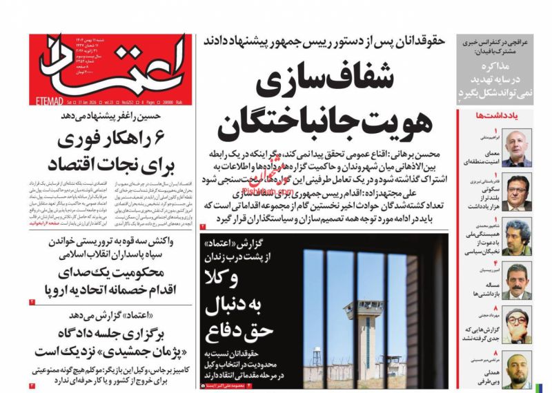 6  راهكار فوري  براي نجات اقتصاد