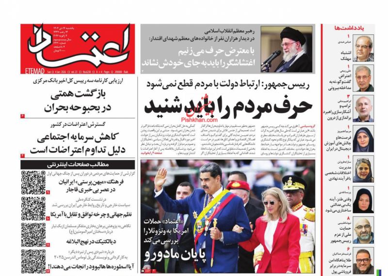 اشتباه  مهلك