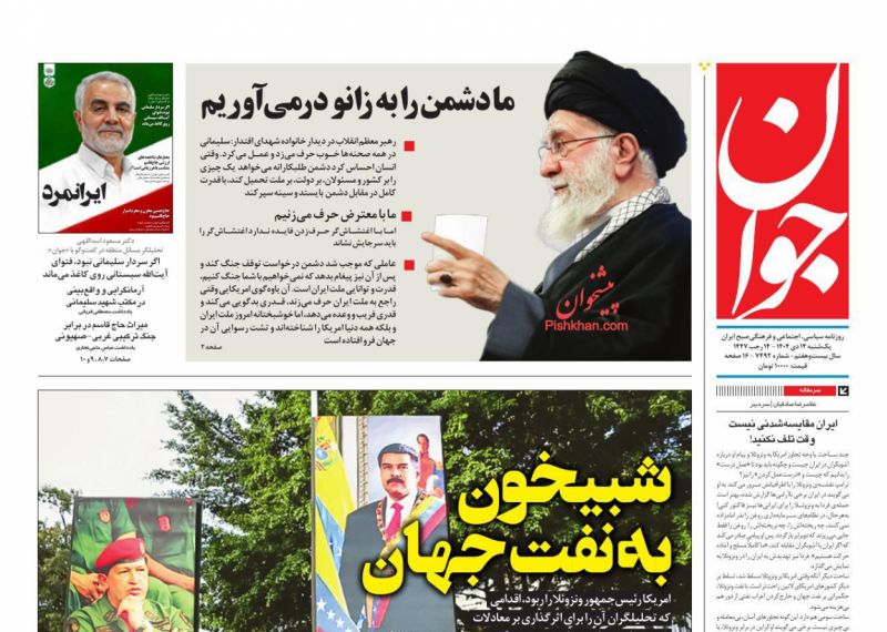  ایران مقایسه‌شدنی نیست وقت تلف نکنید!