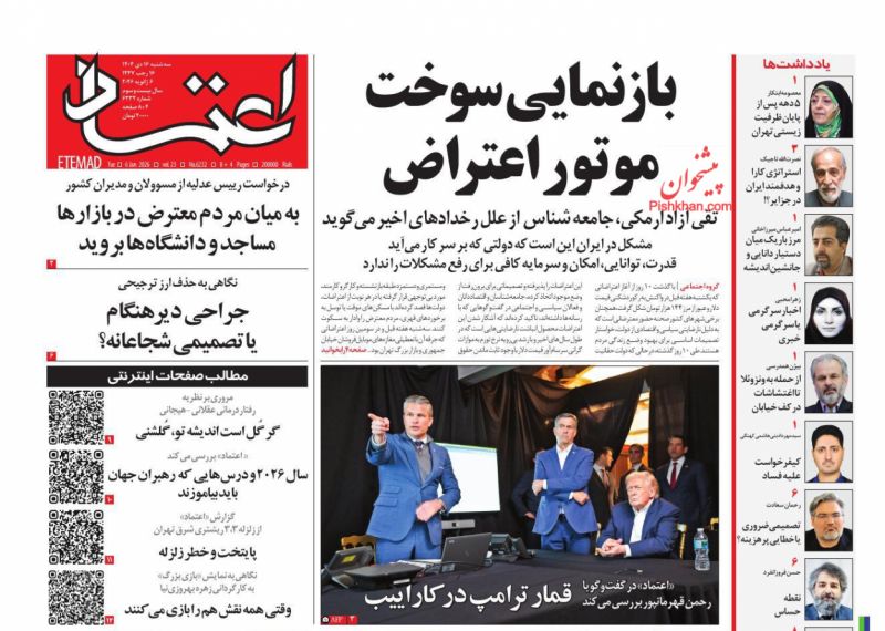 بازنمايي سوخت موتور اعتراض