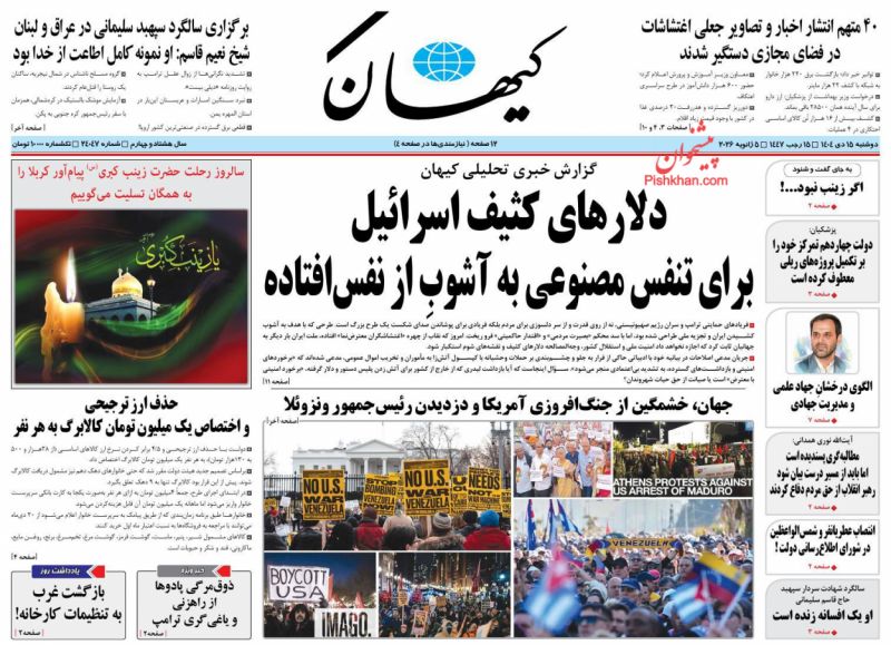 بازگشت غرب   به تنظیمات کارخانه!  (یادداشت روز)