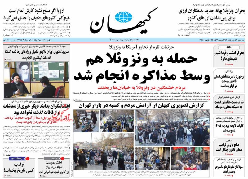 بجز از امشب و فردا شب و شب‌های دگر!(نکته)