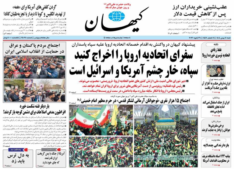 به دلِ ترس باید زد(یادداشت روز)