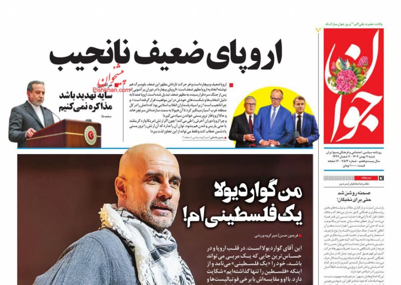 صحنه روشن شد حتی برای نخبگان!