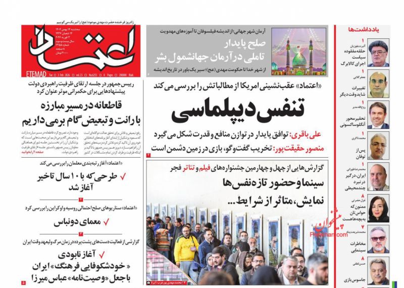 آغاز نابودی  «  خودشکوفایی فرهنگ » ایران   با جعل «وصيت‌نامه» عباس ميرزا