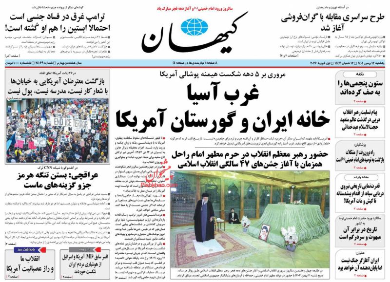 ستون پنجمی‌ها را  به صف کرده‌اند(نکته)